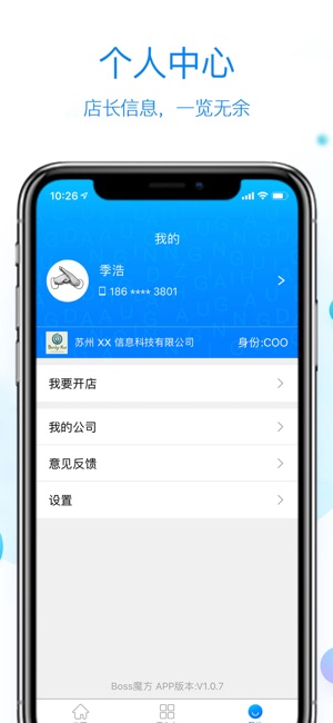 Boss魔方－智能销售管理系统(圖4)-速報App