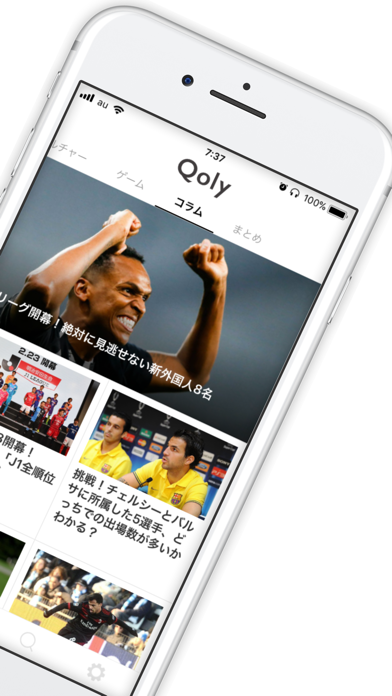 3 000万人が選んだ サッカーニュースアプリ Qoly Iphoneアプリ Applion