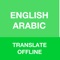 English to Arabic & Arabic to English Translator & Dictionary with ability to search long sentences & expressions