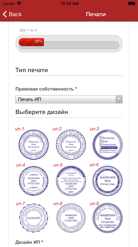 Печати Плюс Интернет Магазин
