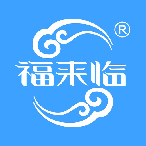 福来临保险柜 Icon