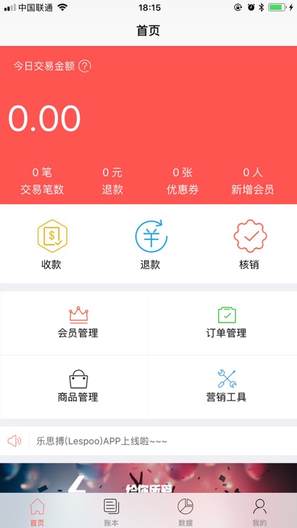 焕鸿智慧云