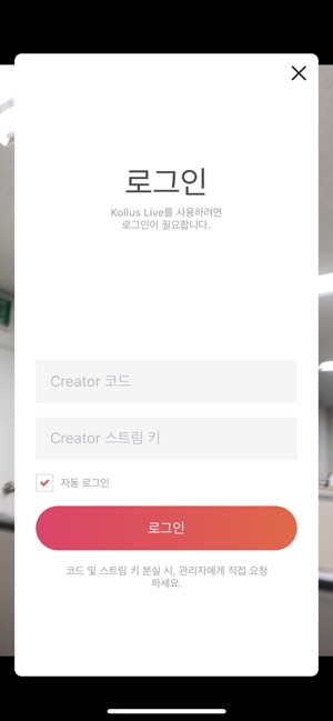 Kollus Live Encoder(圖3)-速報App