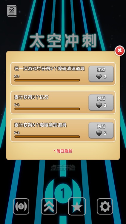 太空冲刺-最新休闲竞速冒险手游 screenshot-7