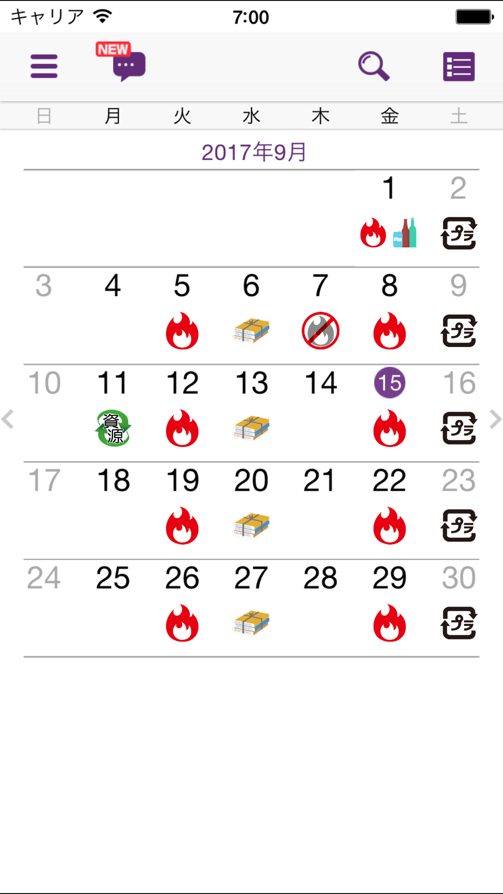 甲府市ごみ分別アプリ Free Download App For Iphone Steprimo Com