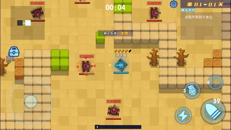 暴走小坦克 screenshot-4