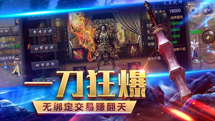 永恒传奇-经典复刻版 screenshot-4