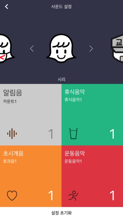 타바타 운동 - TABATA 타이머와 동영상 프로그램. screenshot-3