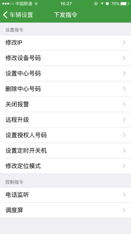 茂达GPS screenshot-4