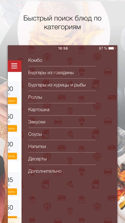 Доставка-А screenshot-3