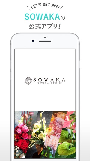 FLOWER AND DESIGN SOWAKA（ソワカ）(圖1)-速報App