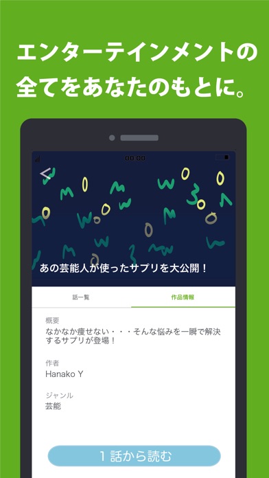ChatStory 〜書き起こしチャットメディアアプリ〜 screenshot 3