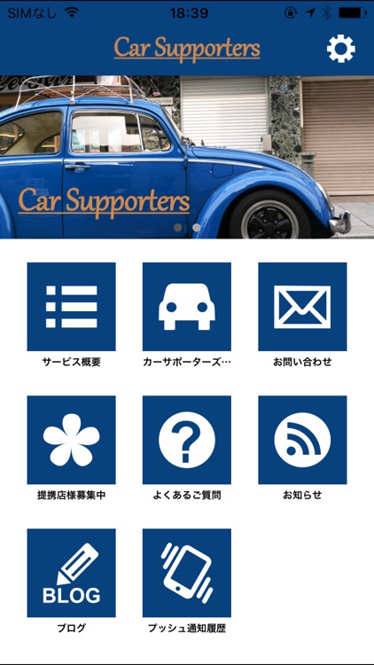 神奈川県で安心できる中古車を紹介する【カーサポーターズ】