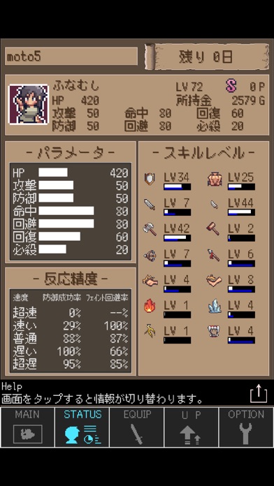 100daysのスクリーンショット2 100daysのスクリーンショット2