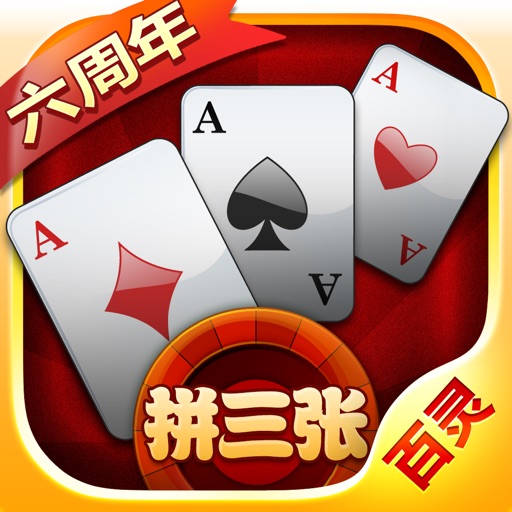 百灵炸金花-真人扎金花欢乐版