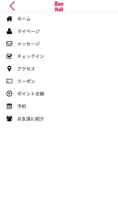 BeeNail公式アプリ screenshot 4