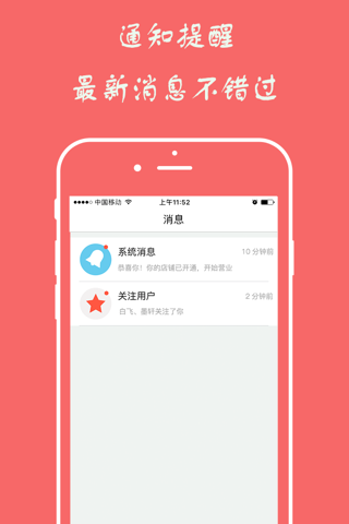 爱特云商家端 screenshot 3