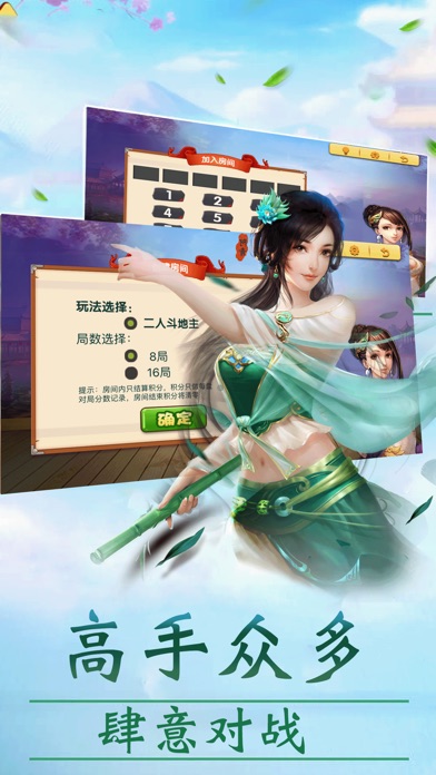 大众棋牌-真人版 screenshot 3