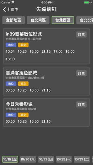 Taipei Movies(圖4)-速報App