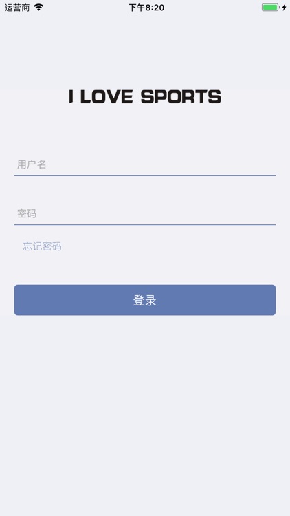 我爱运动ERP