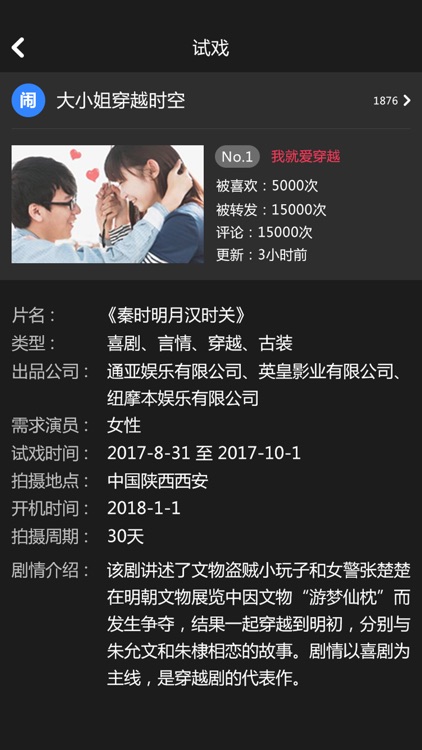 接话茬儿 screenshot-3