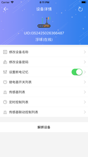 App Store 上的 逢源智能