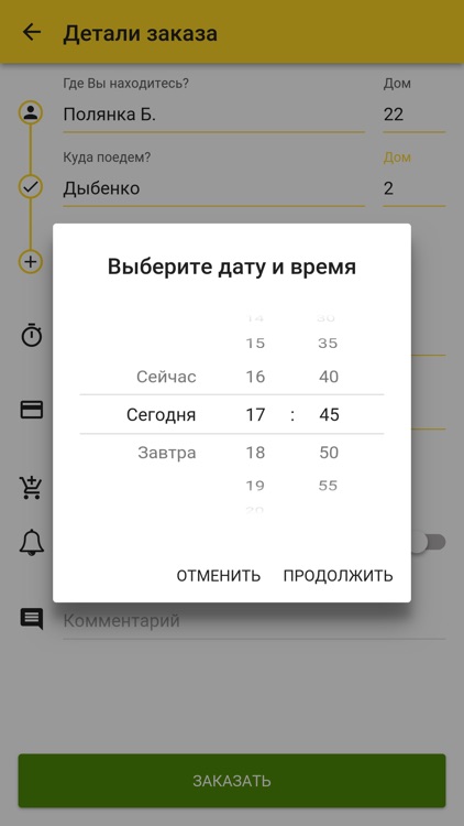 iAuto эвакуатор screenshot-6