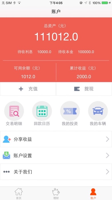 嘟叭理财 screenshot 2