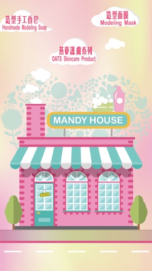 Mandyhouse 台灣造型面膜(圖1)-速報App