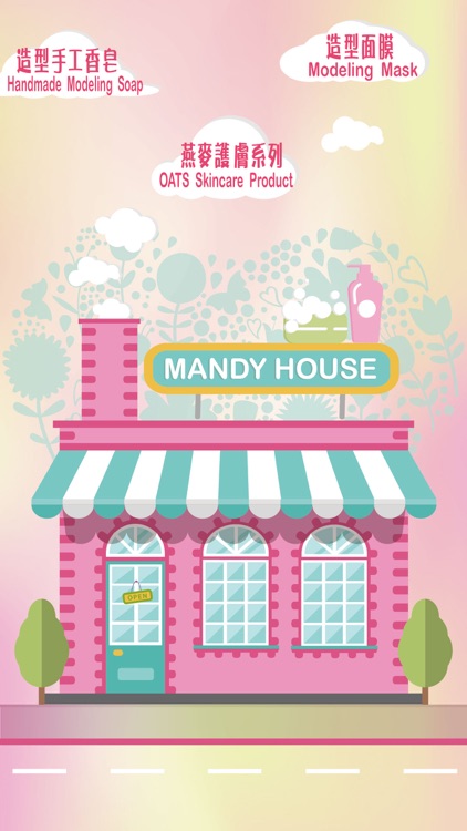 Mandyhouse 台灣造型面膜