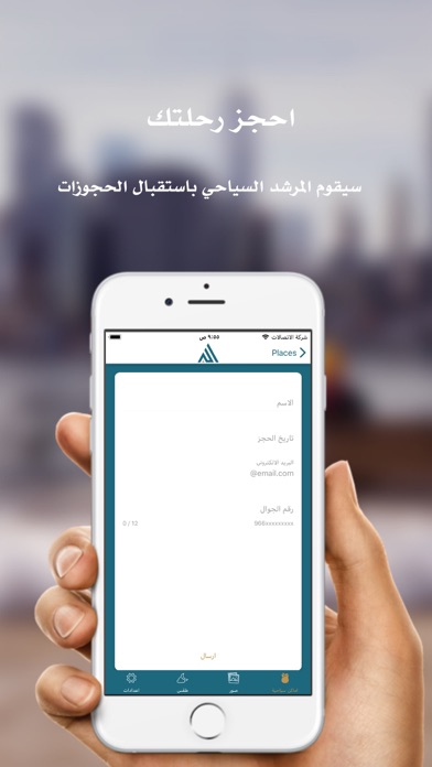 TOUR GUIDE AHMED ALJUAEED screenshot 3