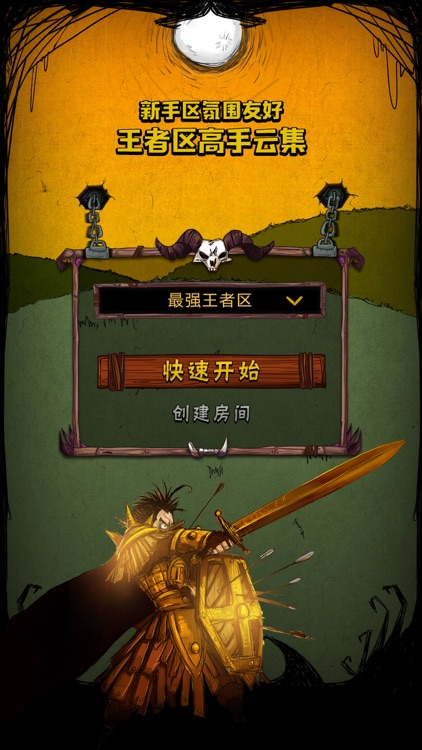 狼人杀世界 — 能视频交友的狼人杀 screenshot-3