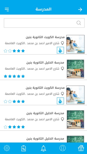 Katateeb - كتاتيب(圖3)-速報App