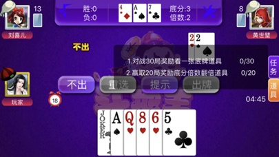 百家乐-欢快棋牌 screenshot 3