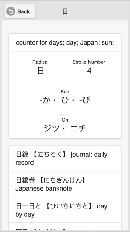 Japanese Kanji Flashcards