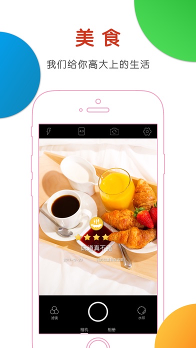 水印相机: 拍照美化工具大全 screenshot 4