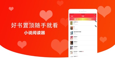 书阁,追书必备神器 screenshot 2