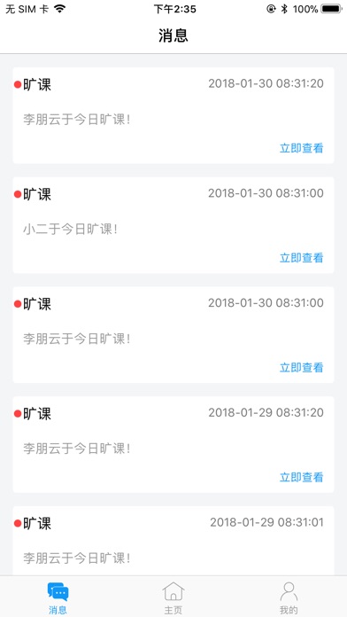 师云平安幼儿 screenshot 2