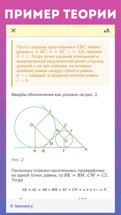 Ботанмэн | Математика screenshot-5