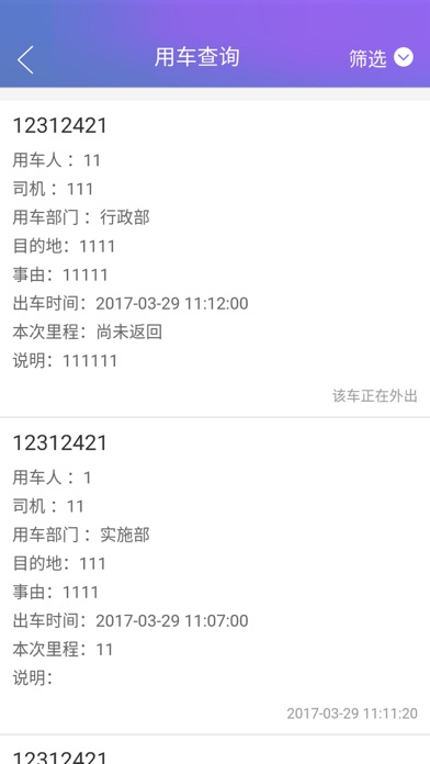 湘云飞 screenshot 2