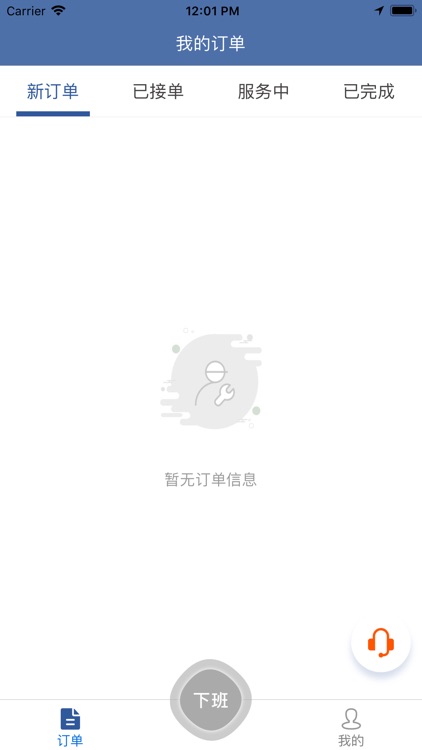 搭把手师傅