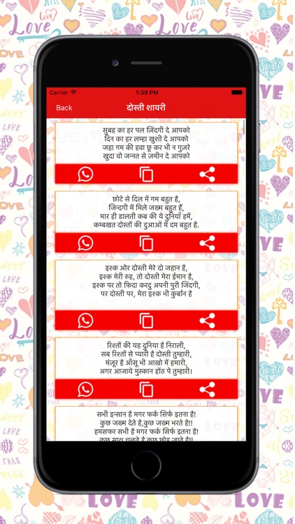 Hindi Status Shayari SMS screenshot-6