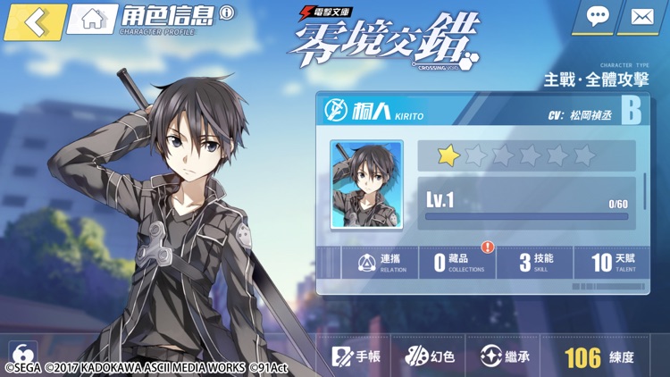 電擊文庫:零境交錯 screenshot-8