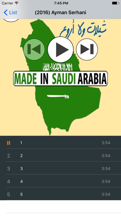 شيلات سعودية وطنية ٢٠١٧ screenshot 2