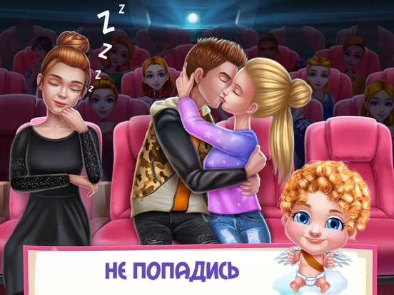 Скачать игру Первый поцелуй любви