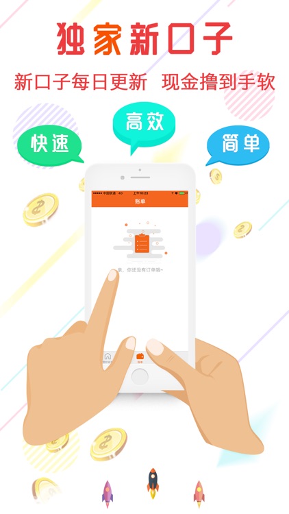 海赢川贷款-小额极速信用贷款钱包软件