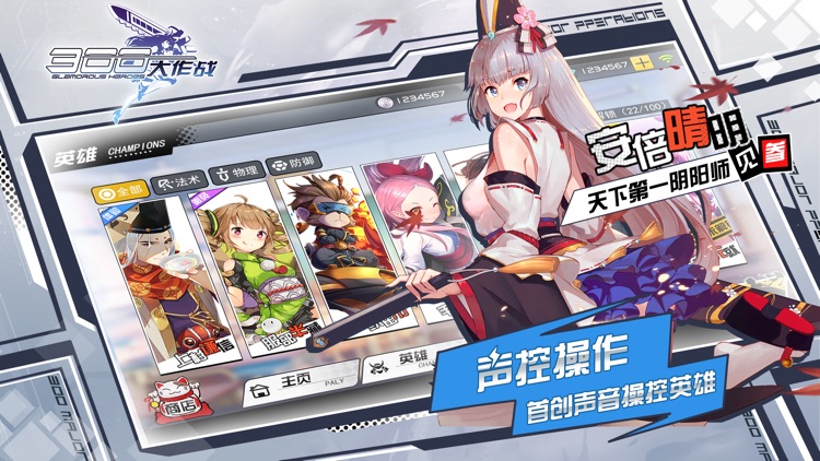 300大作战-5V5竞技Moba手游