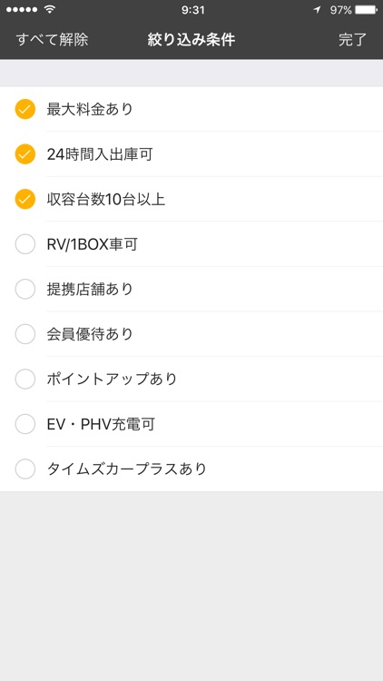タイムズ駐車場検索