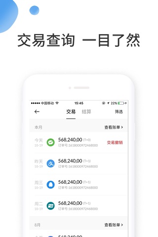 快支付-信用卡提现借款APP screenshot 2