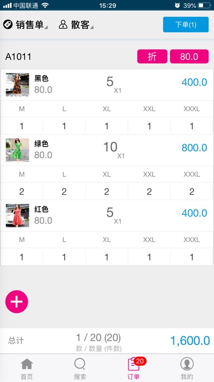 易服APP screenshot-3